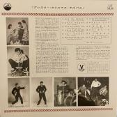 Back cover in Japanese
