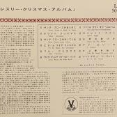 Close up of Japanese on back of album cover